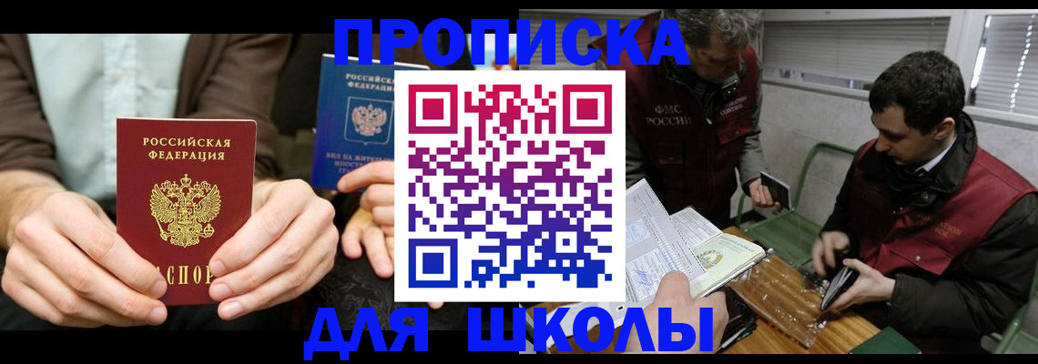 прописка 2025 в Лодейном Поле