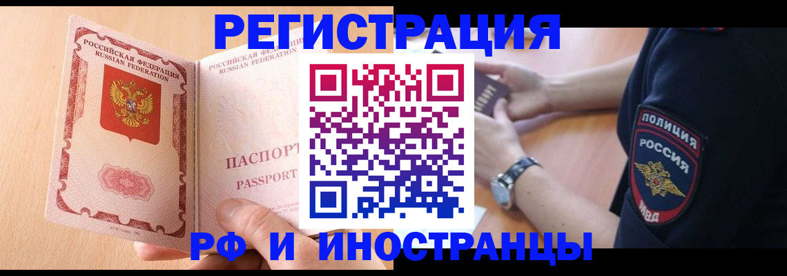 прописка для кредита в Лодейном Поле