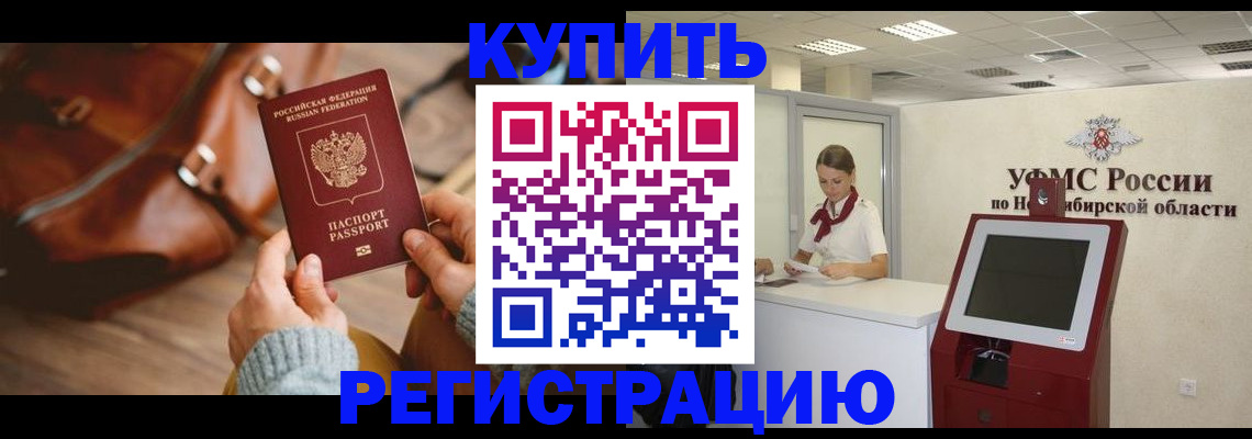 прописка иностранных граждан в Лодейном Поле