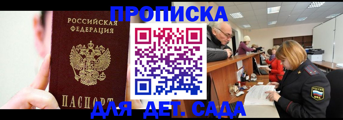 временная регистрация собственник в Лодейном Поле