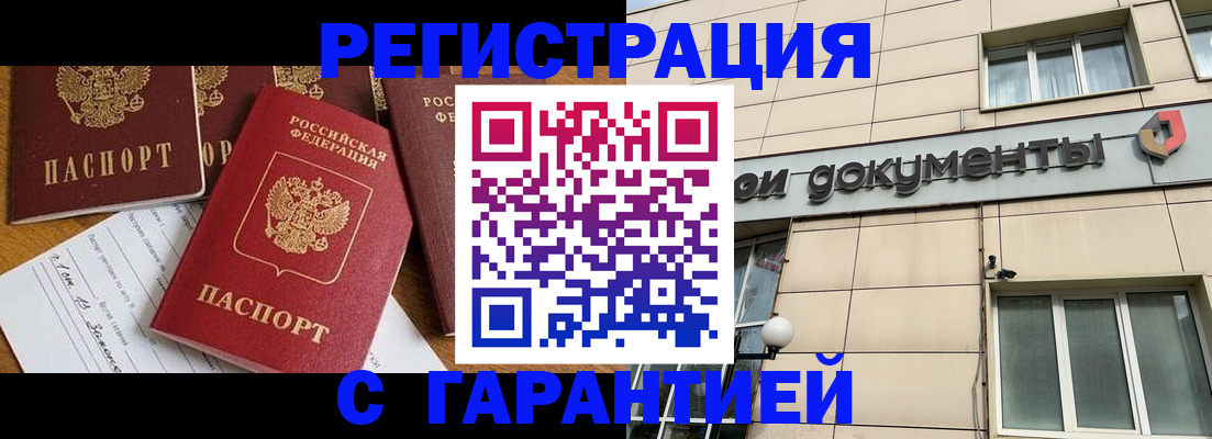 прописка иностранных граждан в Лодейном Поле